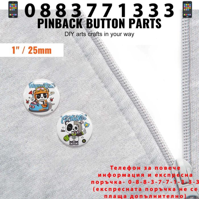 НЕМСКИ Комплект части за значки + ПОДАРЪК ЛЕД ФЕНЕР