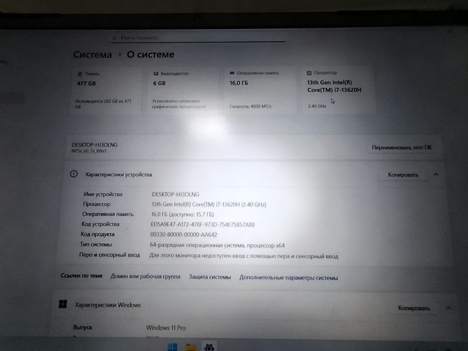 Мощный игровой ноутбук