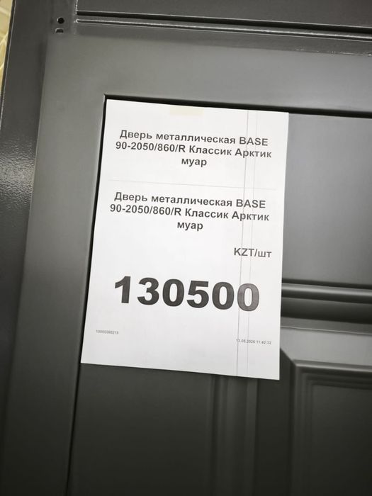 Дверь металлическая 90-2050/860/R