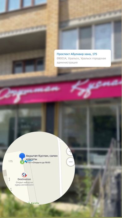 Продается действующий салон красоты