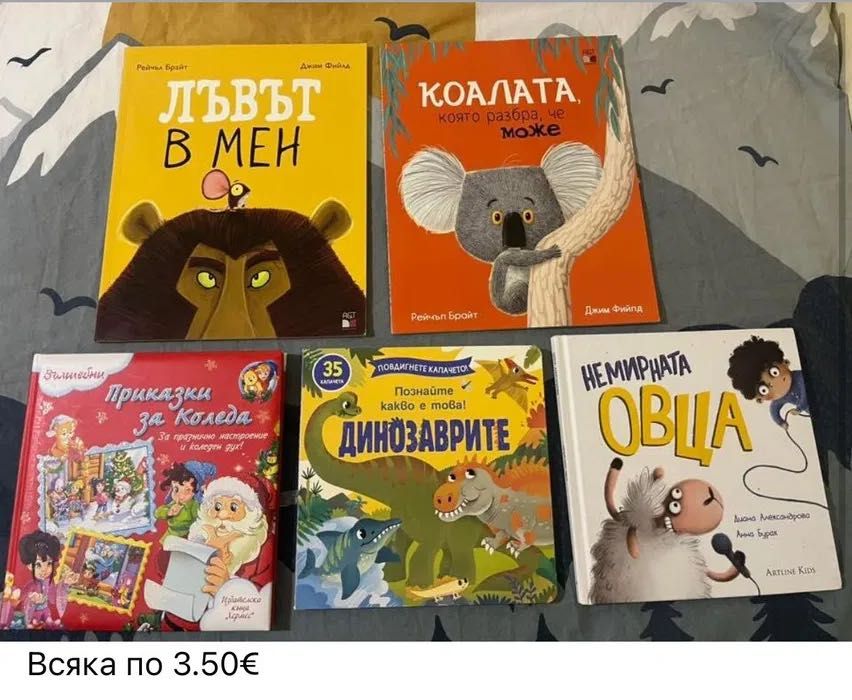 Книжки от 1.50 до 6€