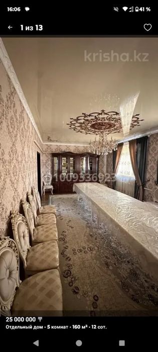 Продается дом отдельный