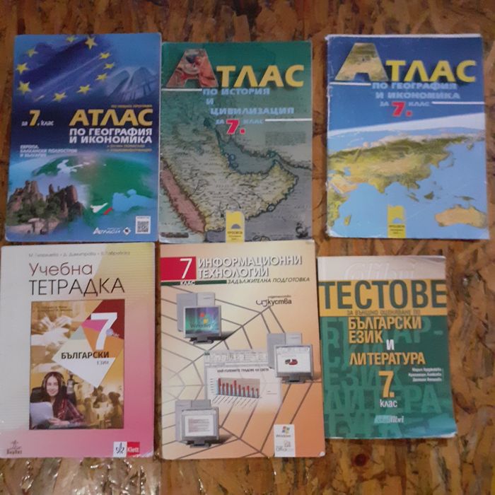 Продавам учебници, атласи, сборници, помагала за 5,6,7, и 8 клас.