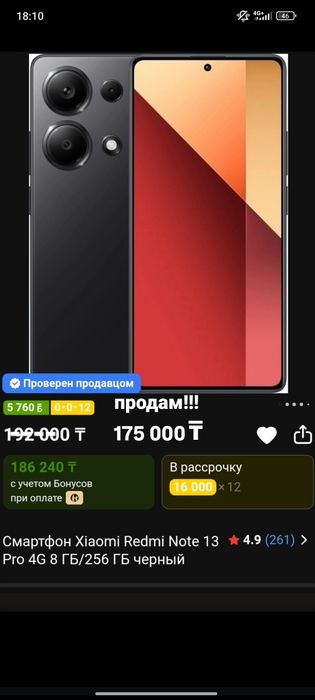 Xiaomi redmi note 13 pro