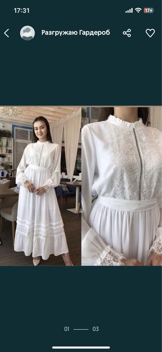 Два Свадебное платье