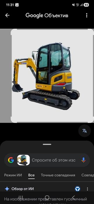 Услуги мини экскаватора,