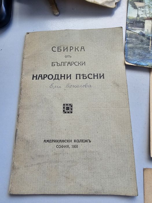 Стари книги за колекция
