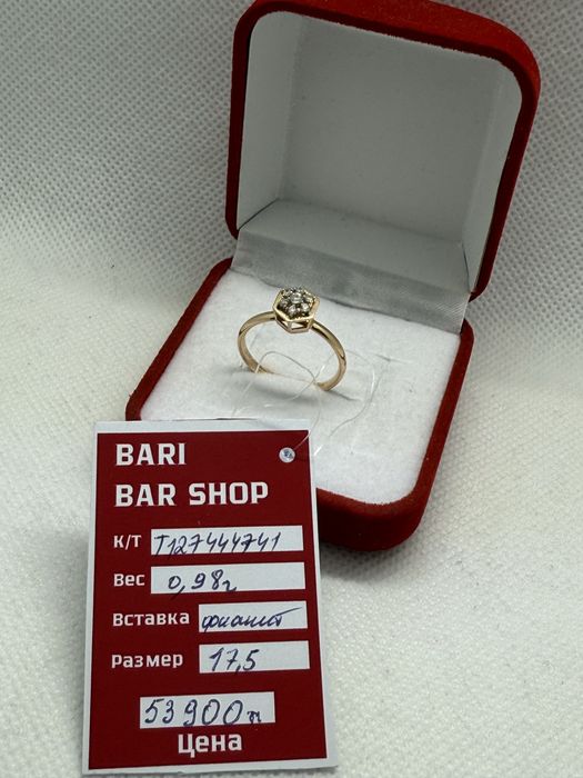 Золотое кольцо.