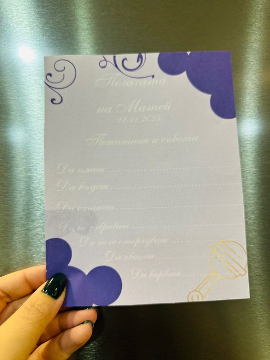 Картички за погача