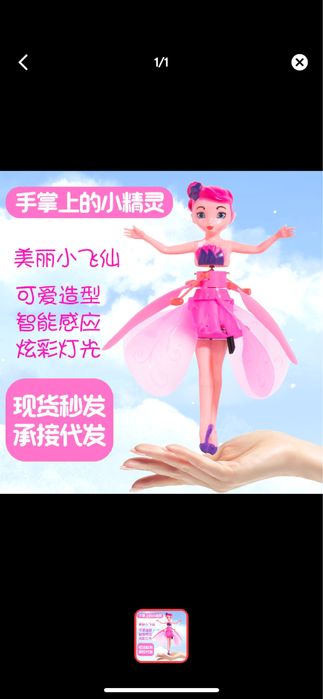 O’zi uchadigan feya sensorli o’yinchoq