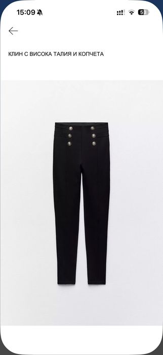 Клин панталон Zara -размер М