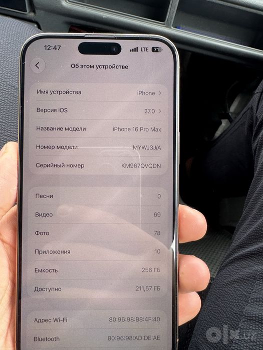 iphone 16 pro max