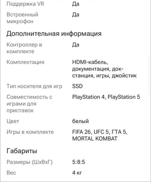play station 5 slim продаю