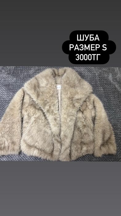 Отдам вещи женские до 5000тг