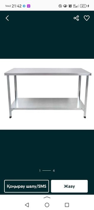 Продам стол нержавейку