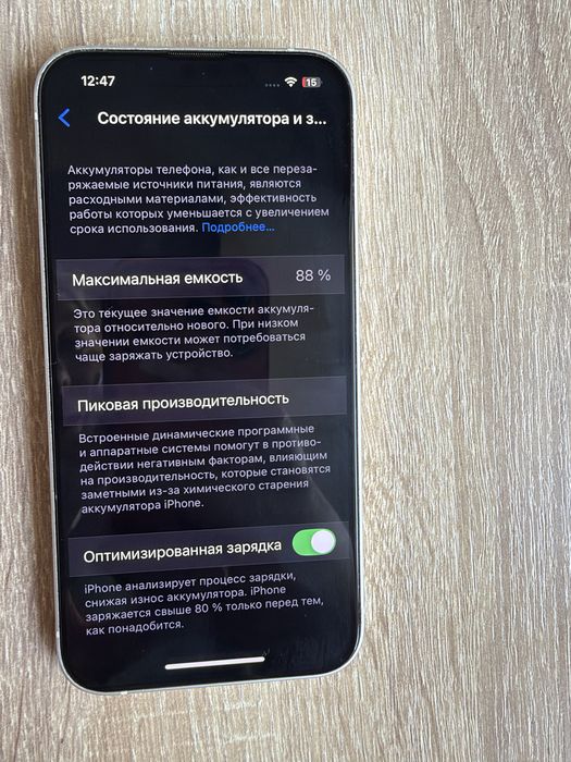 IPhone 13 на 128 ГБ