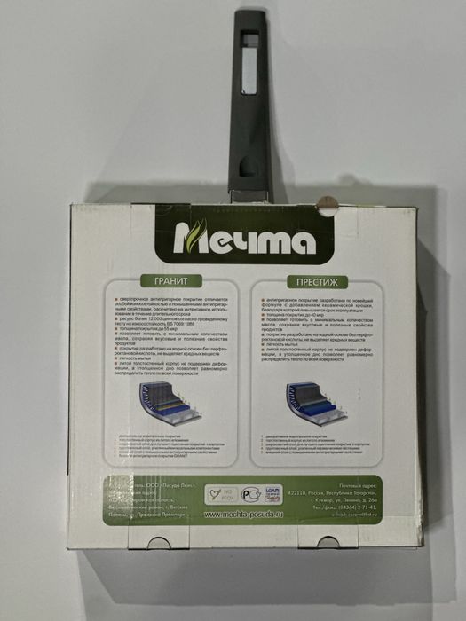 Сковорода-гриль 26×26 см Mechta со стеклянной крышкой (оригинал  100%)