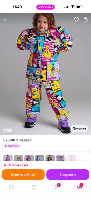 Зимний комбинезон комплект для девочки 98 см