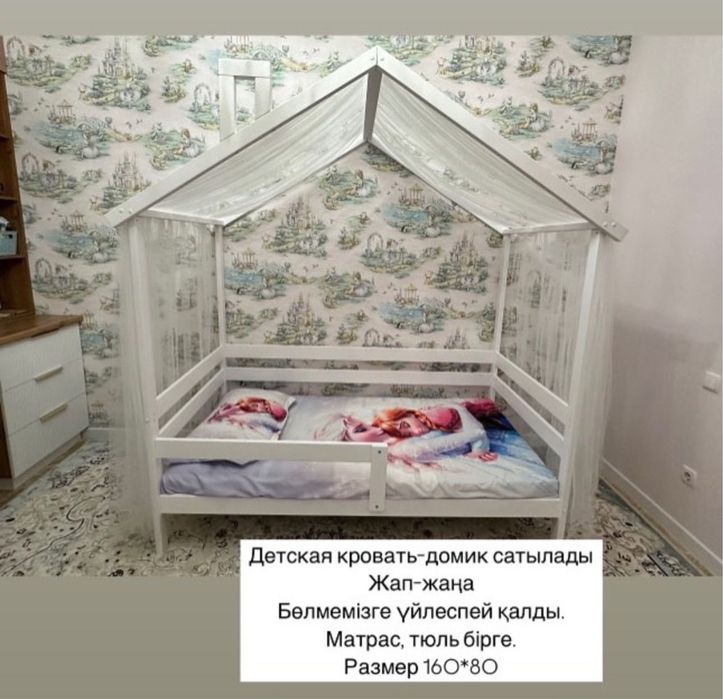 Детская кровать домик, кровать для девочки, кровать для принцессы