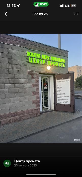 Сварка,фен,штроборез,углорез,болгарка перфоратор жираф напрокат аренда