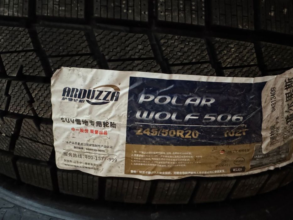 Шины зимние новые