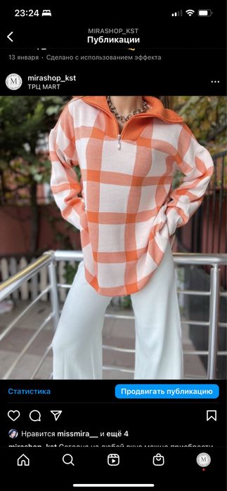 Женская одежда, Турция