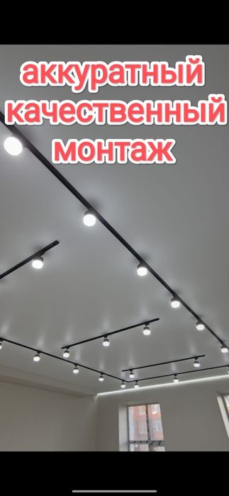 Натяжные потолки