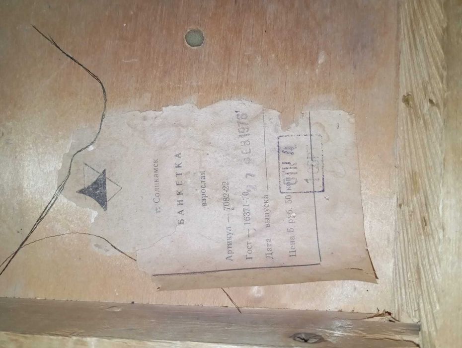 Банкетка времен СССР