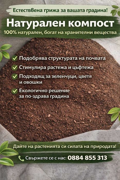 Компост 5л, 10л, 20л