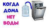 Ремонт Посудомоечных Машин.