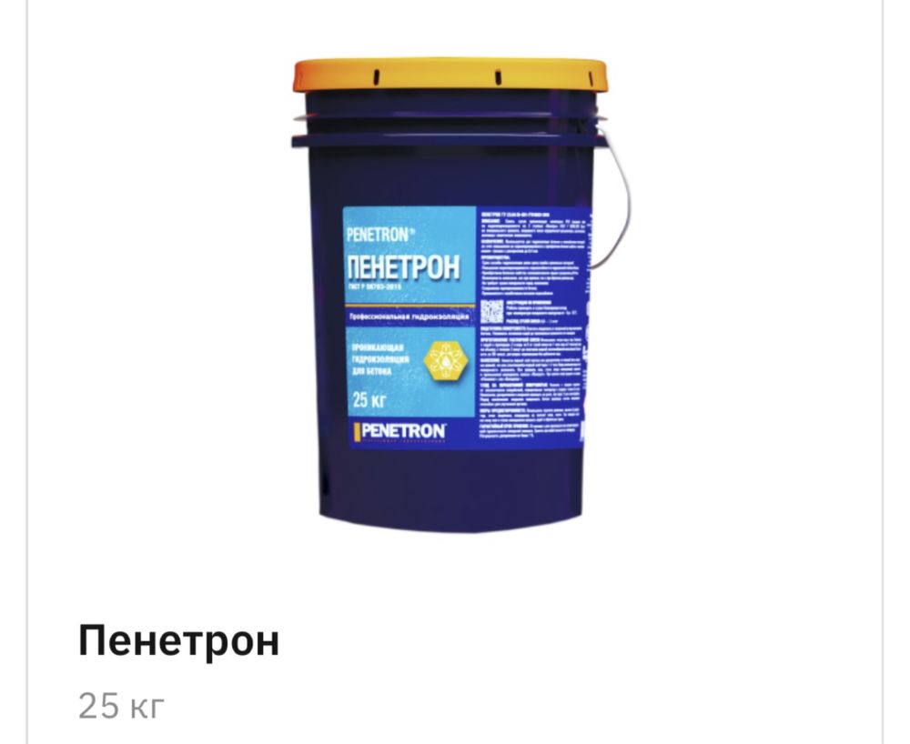Пенетрон 25 кг - Гидроизоляция Астана на Olx