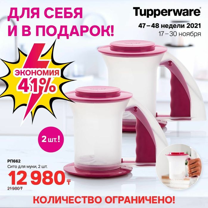 Посуда тапер скидка