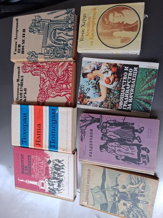Книги разни жанрове