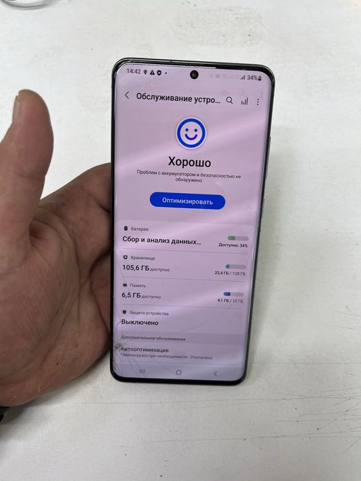 Samsung S20 ULTRA (128ГБ)