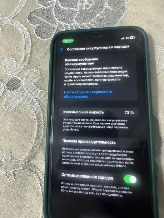 Продам айфон 11 в отл сост