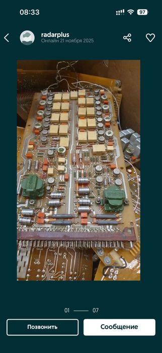 Приём плата Самовывоз 24/7