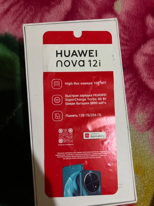 Huawei nova 21i.