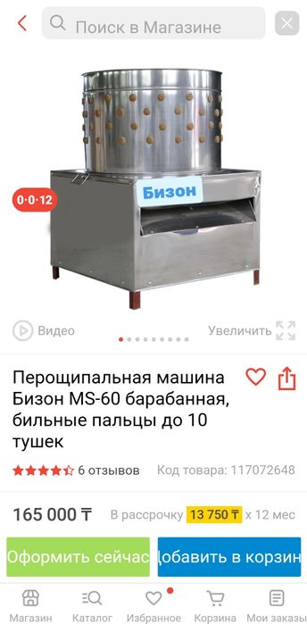 Продам перошипательный Бизон