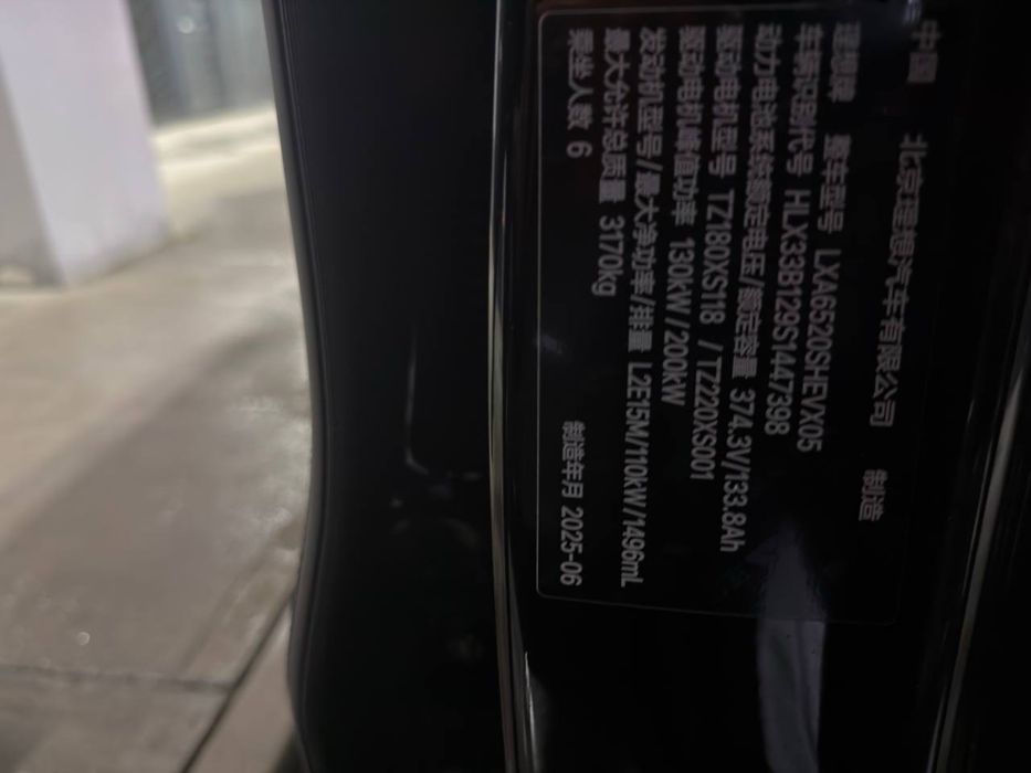 Li9 ultra restauling 2025 yil