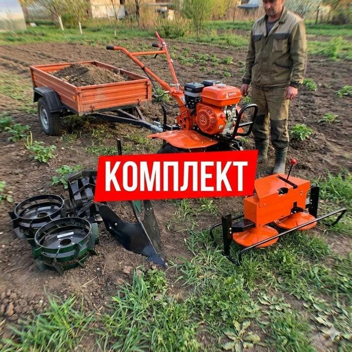 КОМПЛЕКТ мотоблок + полный набор навески от ПРОИЗВОДИТЕЛЯ Выгодно!