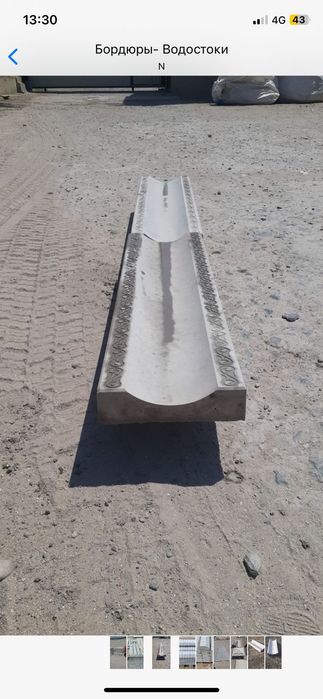 Бордюр Водослив Поребрик