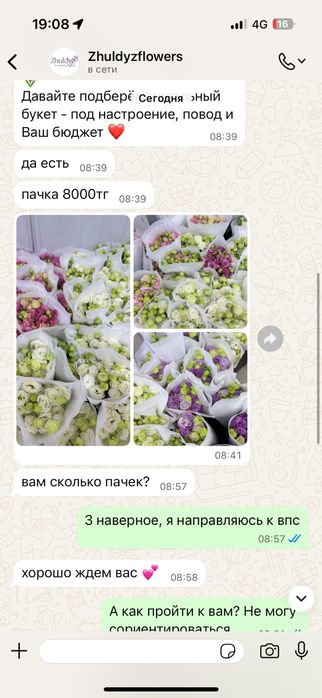 Лизиантусы букет