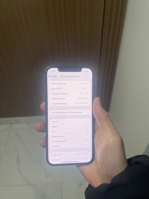 Айфон 12