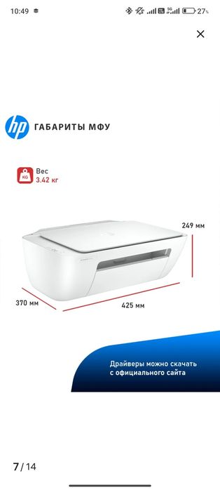 Продам принтер в идеальном состоянии