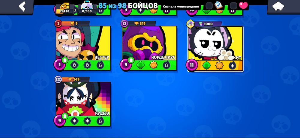 Продаю акк в бравл старс