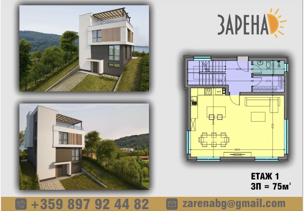 Собсвеник Продава Къща Горна Трака/Виница