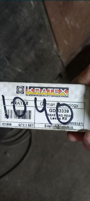 Задние тормозные колодки Lexus RX