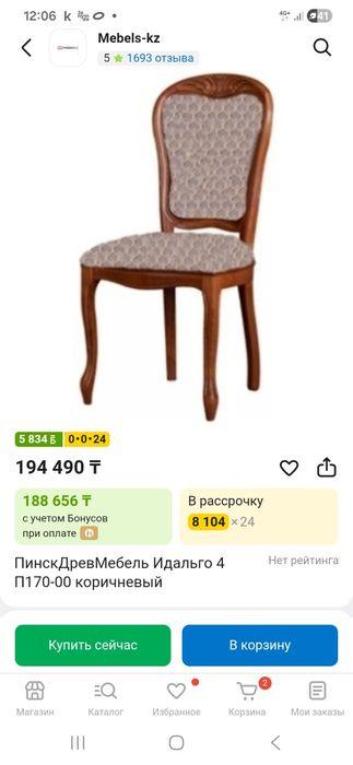 Стулья Пинскдрев