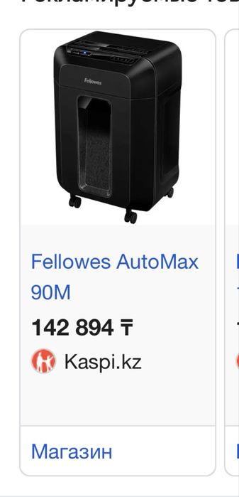 Fellowes automax 90m шредер измельчител бумаги