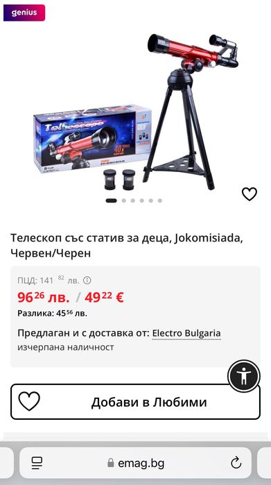 Телескоп със статив за деца